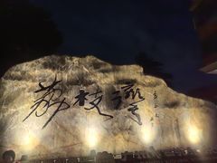 -荔湾湖公园