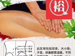 -裕和堂中医推拿艾灸(太古汇臻品店)