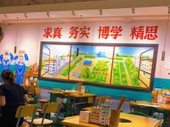 -班花麻辣烫(南京概念店)