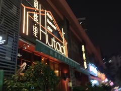 -289艺术PARK