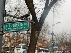 -皇城根遗址公园-东安门遗址