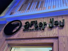 -After You Dessert Cafe(CENTRALWORLD)
