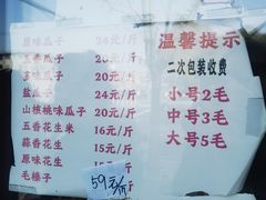 -秋栗香(地安门店)