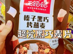 -AEON超市(永旺梦乐城泰达店)