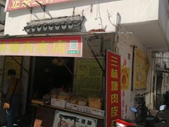 -三林塘老街
