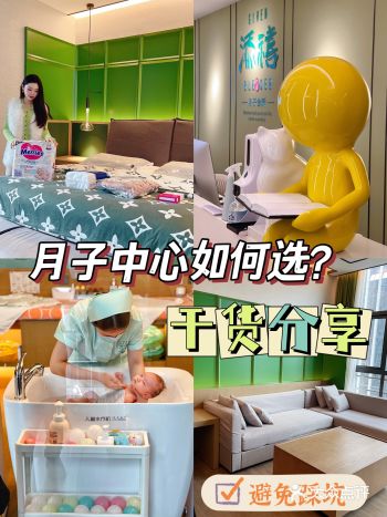 济南月子中心测评！干货分享