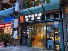 -贵州辣子鸡番茄鸡