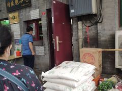 -增盛魁小吃店