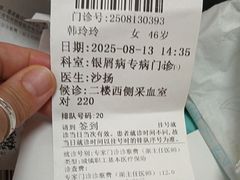 -大连市皮肤病医院