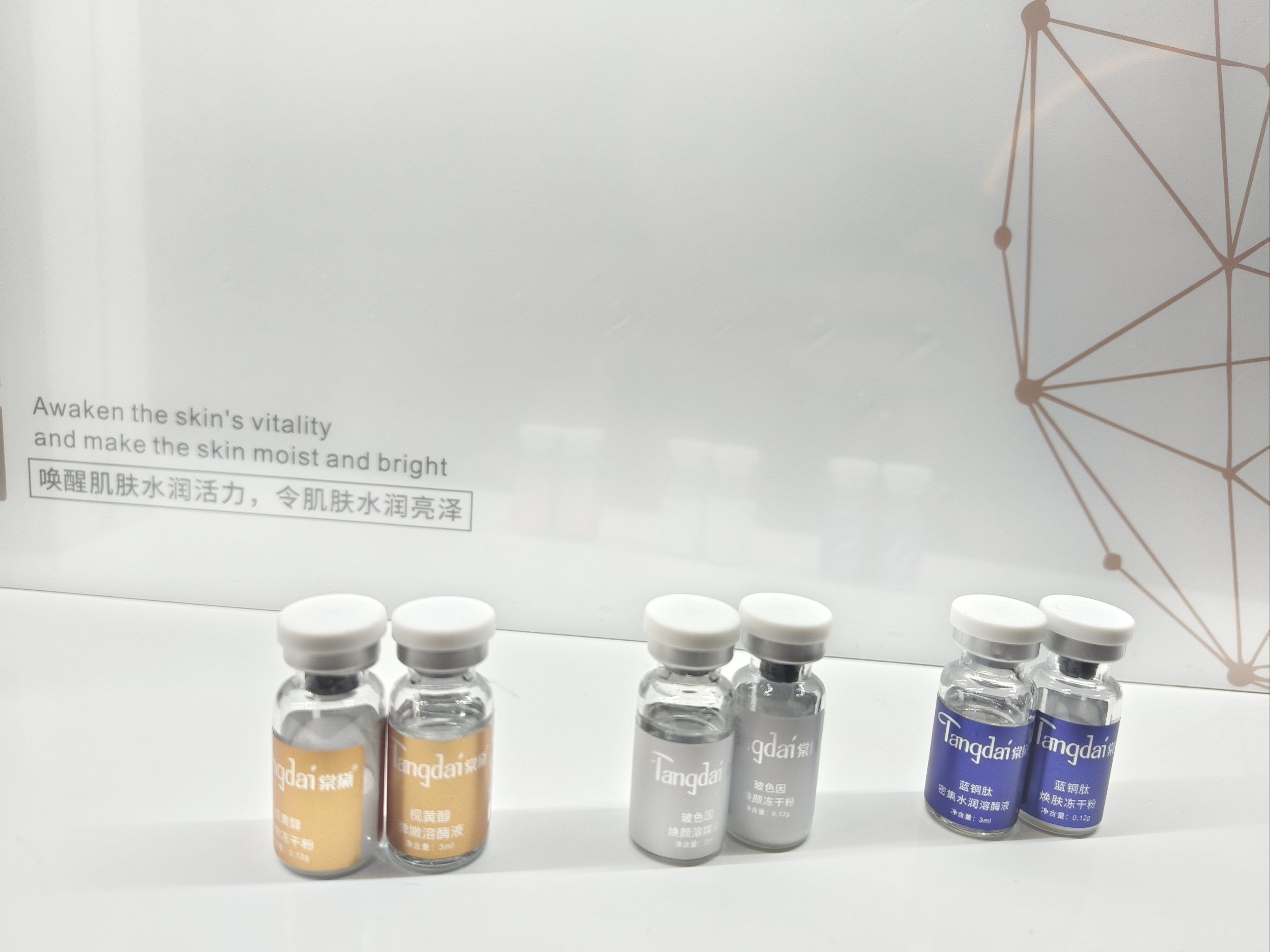 棠黛玻色因焕颜冻干粉