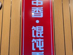 -南城香(北京南站店)