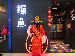 -探鱼·鲜青椒爽麻烤鱼(西南商都店)