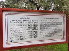 -沈阳市东陵公园