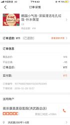 点击看大图 -南京康美美容医院·旗舰店