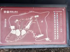 -窦圌山风景区