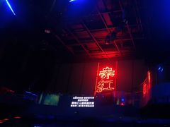 -赤红音乐现场(浦东金桥路店)