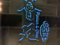 门面-荟廷·晶萃(陆家嘴尚悦湾店)