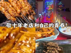 -798烧烤工厂(太和路店)