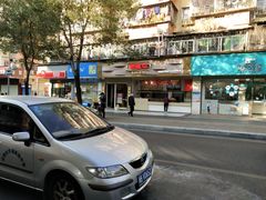 门面-包道广式点心专门店(振业店)