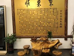 -东来顺饭庄(金泉广场店)