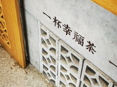 -厝内小眷村(合肥华府骏苑店)