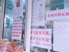 -清真·金宏兴鸭子店(明瓦廊店)