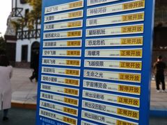 -沈阳方特欢乐世界