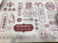 -点都德(千灯湖环宇城店)