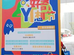 -弘阳·未来世界(弘阳广场店)