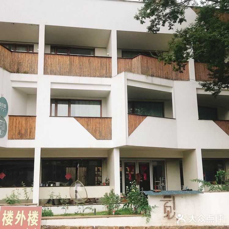 《宜兴楼外楼农庄》 暑假去宜兴度假，搜索美食时