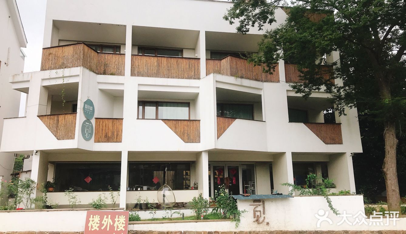 《宜兴楼外楼农庄》 暑假去宜兴度假，搜索美食时