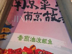 -南京大牌档(龙江新城市广场店)