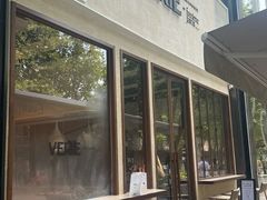 -VERIE BAKEHOUSE
