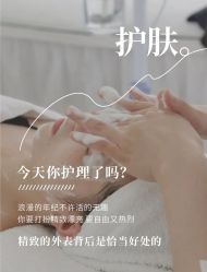 -悦瑢港湾科技美肤芳疗美容