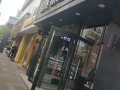 -超港(宿州路店)