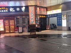 -小川洋风料理(江汉路店)
