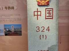 -霍尔果斯国门景区