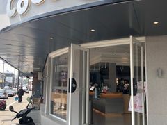 门面-都可手作(学士街手作店)