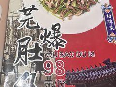 -泰丰楼(前门西大街店)