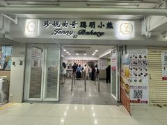 -珍妮曲奇聪明小熊(尖沙咀店)