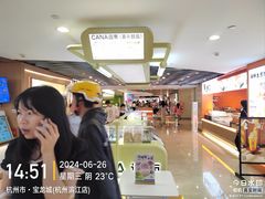 -宝龙城(杭州滨江店)