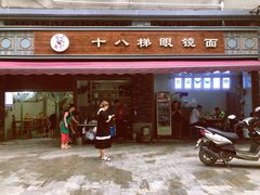 门面-蒋六十八梯眼镜面(渝中店)