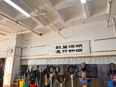-日新剑道馆