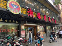 -潮镇老尾牛杂(环城西路店)
