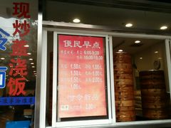 -沧浪亭(南园新村打浦路457弄店)