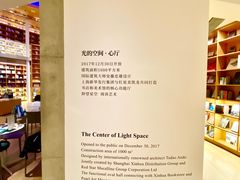 -新华文创·光的空间