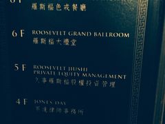 -罗斯福色戒酒吧(外滩店)