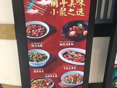 -苏乡兰亭·新派淮扬菜(吾悦广场店)