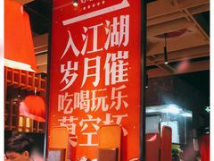 -兔槽江湖菜·重庆璧山兔(水围店)