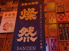 -北村家日本料理(西大望路店)